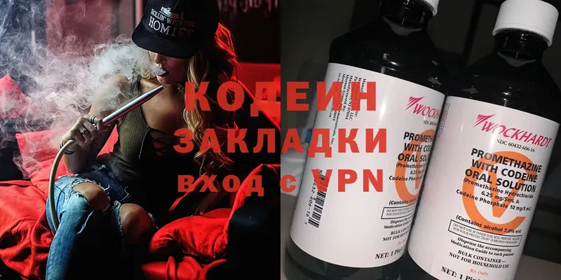 Кодеиновый сироп Lean Purple Drank  где найти наркотики  Анжеро-Судженск 