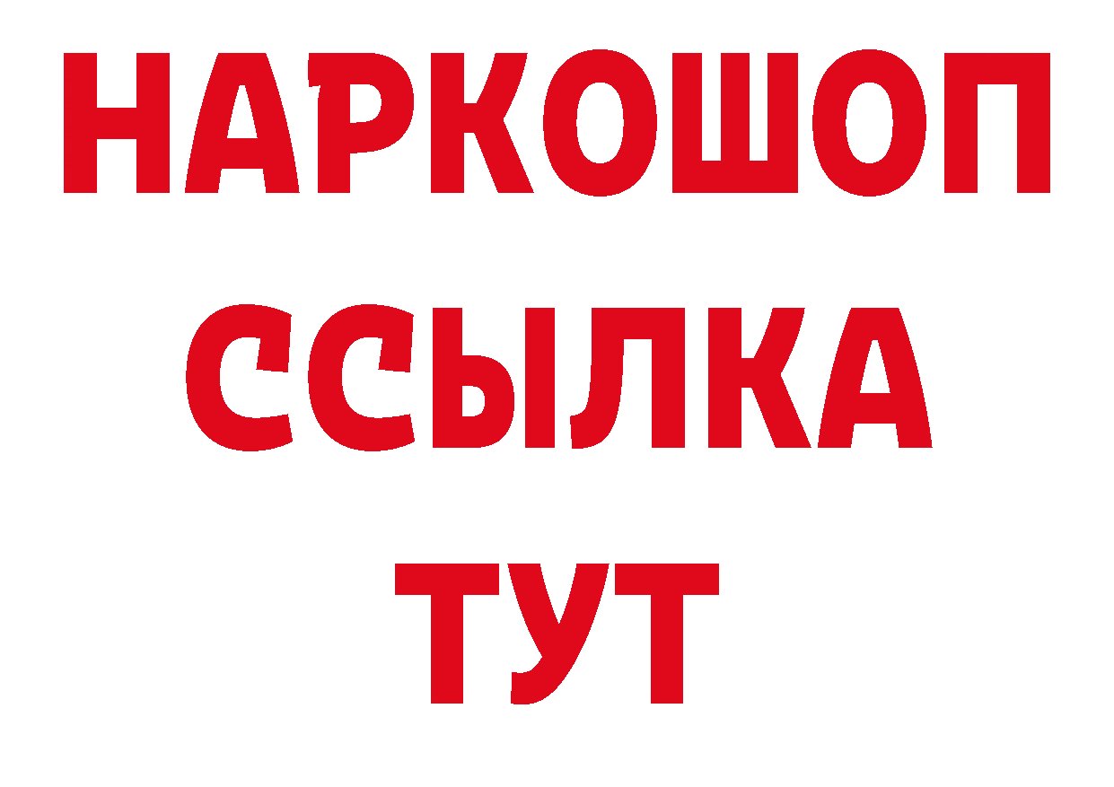 Бутират BDO сайт дарк нет МЕГА Анжеро-Судженск